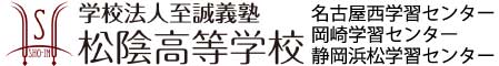 松陰高等学校 松陰高等学校