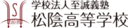 松陰高等学校 松陰高等学校